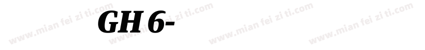 工商银行六号GH 6字体转换